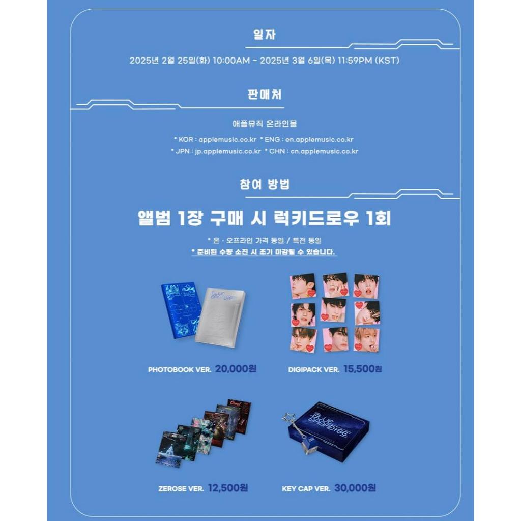 (РОЗЫГРЫШ ПРИЗОВ APPLE MUSIC) ZEROBASEONE - 5-й мини-альбом [BLUE PARADISE] (Версия ключа Cap)