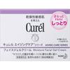 Curel Anti-Aging Care Series Gel Cream 40G (Quasi-drug) Face Care Aging Curel Use After Lotion. Face Care Aging