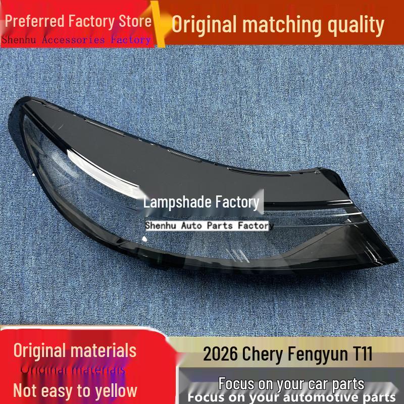 Фенюн Т11 26 Моделей Чери Передняя Крышка Фары: Прозрачный абажур фары