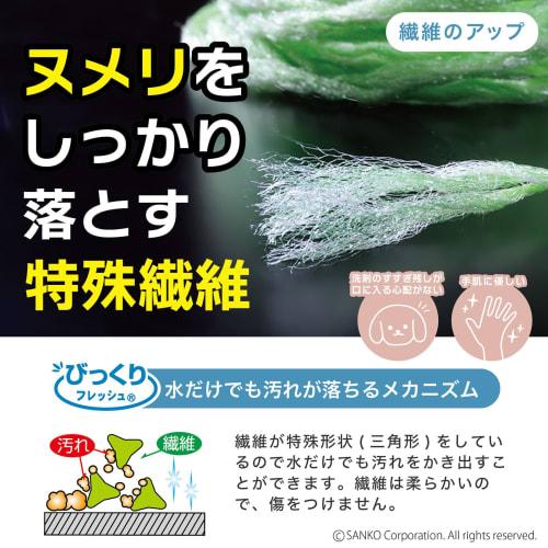 Sanko Bikkuri Fresh Посудомоечная машина для домашних животных, Удаляет грязь только водой, Средство для удаления слизи, Свободная резка, 10 x 50 см, BH-23