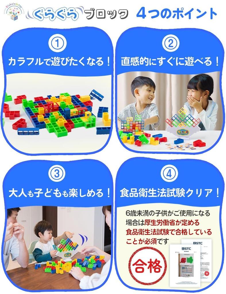 Balance Game [Recommended by Educational Toy Professionals] 3D Blocks Toy [Authentic Japanese Product] Educational Toy for Ages 3, 4, 5, 6 (Elementary