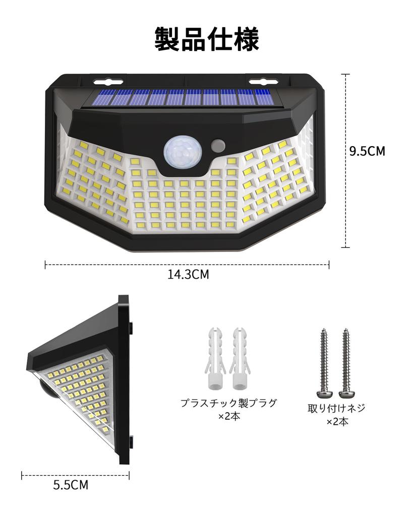 Солнечный светильник, Наружный светильник с датчиком для патио, террасы, сада, на солнечной энергии, нулевой счет за электроэнергию, датчик движения, светодиодный [автоматическое включение, 3 интеллектуальных режима,
