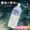 Пробный набор Kirishima Silica water Fukuju mineral water 2 л x 2 бутылки Silica Fukuju natural water 2 л x 2 бутылки Silica Mineral water Water 2 л PET