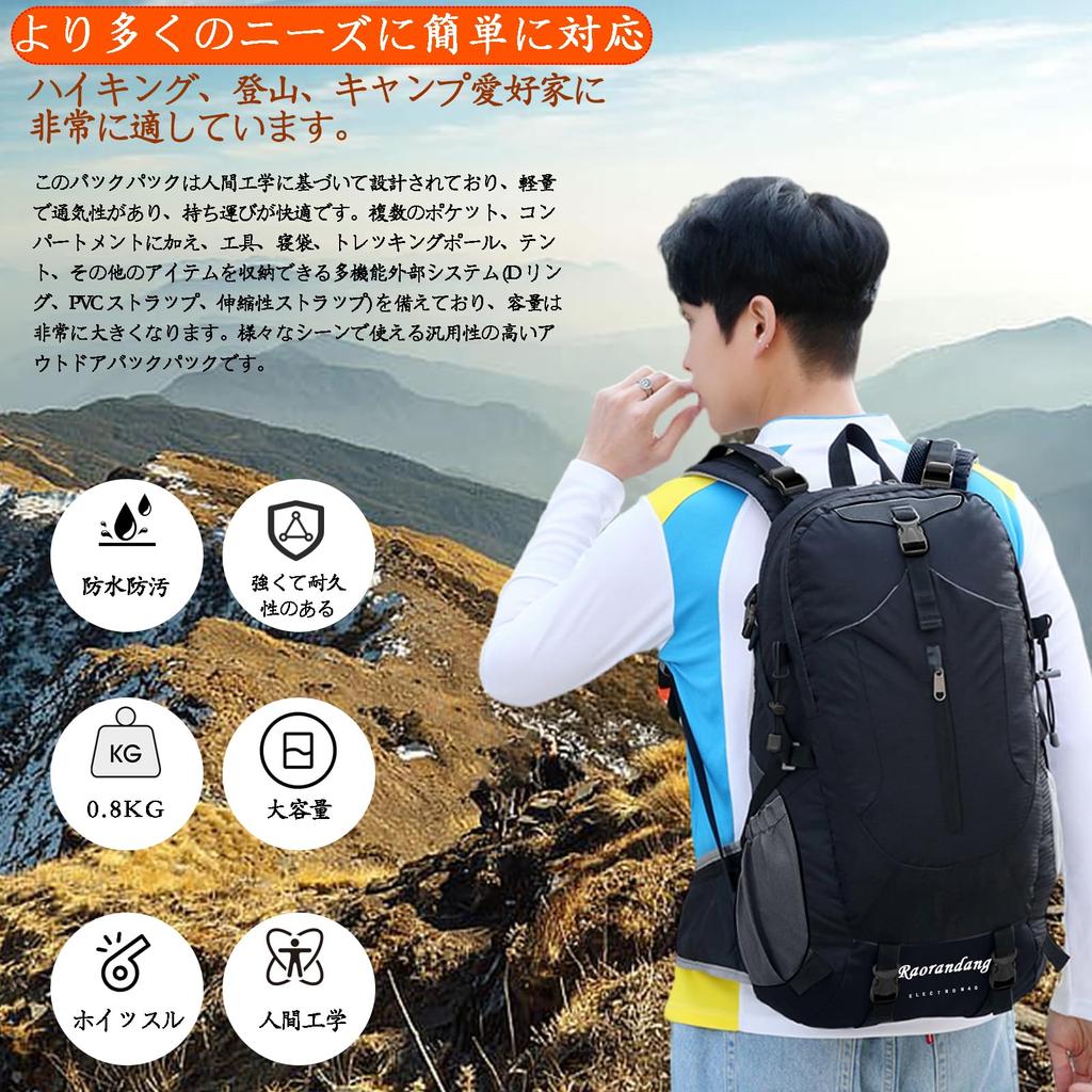 Альпинистский наружный 40-литровый кемпинг, подходящий для аварийных поездок на работу в повседневный [RaoRanDang] рюкзак, рюкзак, водонепроницаемый, легкий, рюкзак, походный,