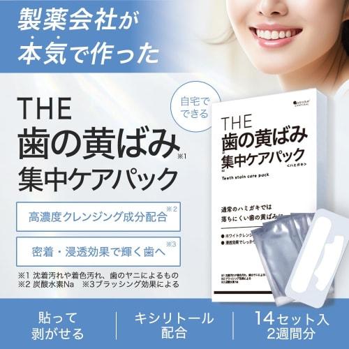 THE Whitening Sheets (2-Pack, 28-Day Supply, 56 Sheets) for Teeth Whitening at Home, Self-Care, and Xylitol to Remove Yellow Teeth