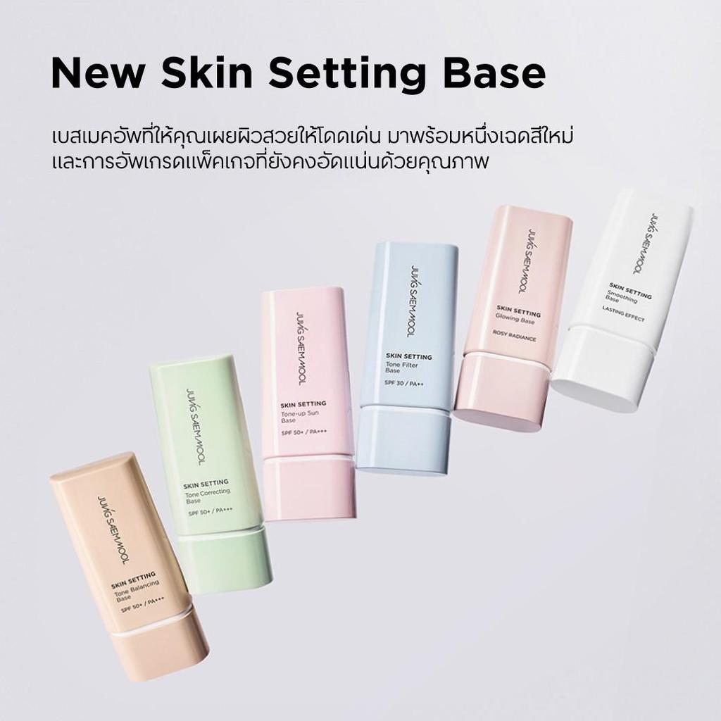 JUNG SAEM MOOL Skin Setting Base 40ml - Tone Up Sun Base SPF50+PA++++