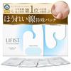 Nasolabial Kita No Kaiteki Kobo Hyaluronic Acid Needle Patch [For Folds] Refist, Patch,