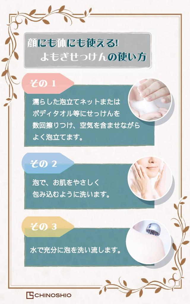 Chi No Shiosha Mugwort Soap Solid Soap Made In Japan 4-pack Fragrance-free Color-free