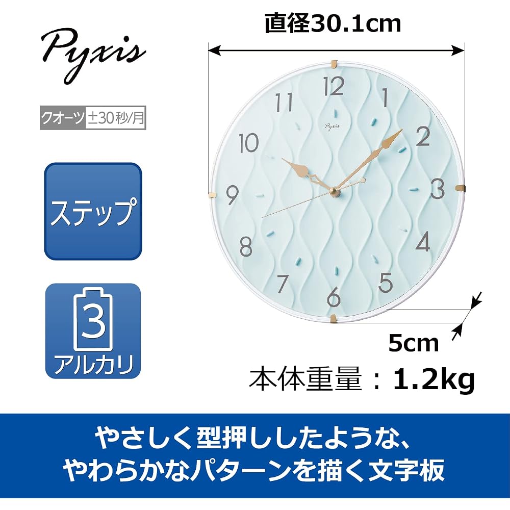 Seiko Clock PYXIS Wall Clock, White, Diameter 301 x 50 mm, NA702L