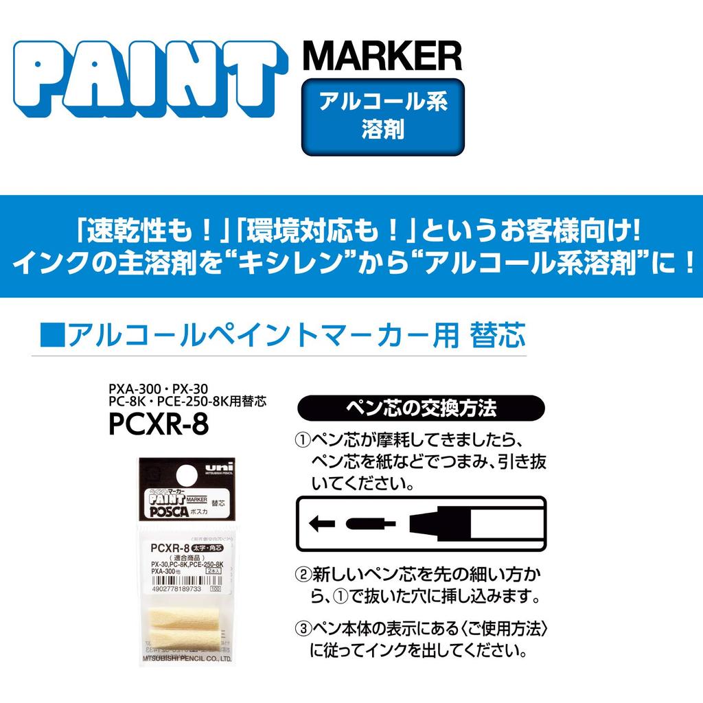 Mitsubishi Pencil Uni Alcohol Paint Marker Bold Peach 5 Pieces PXA300.13