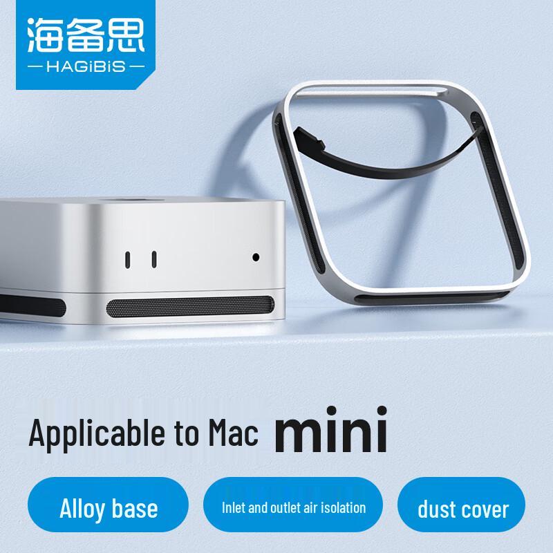Hagibis Подставка и основание для Mac mini M4/M4 Pro