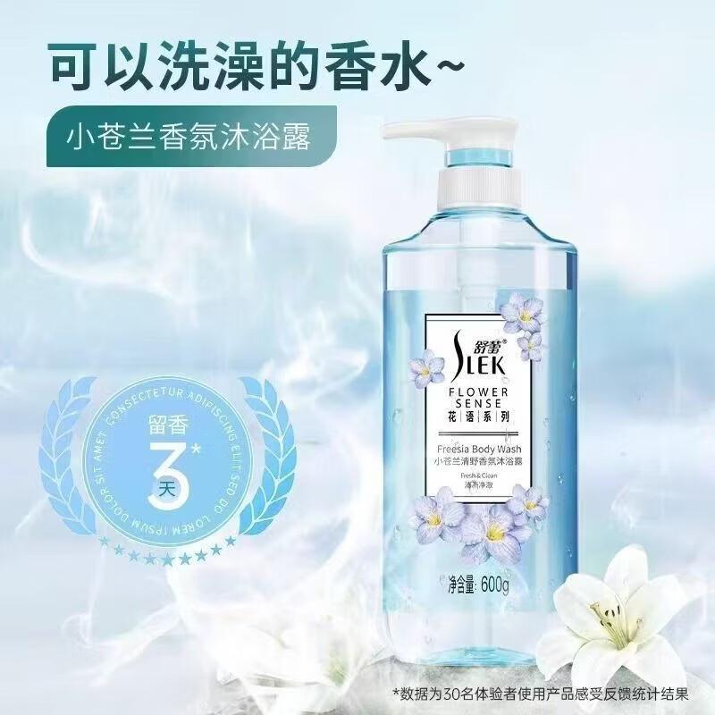 Slek Freesia Гель для душа с долгим ароматом