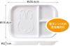 Skater Miffy Morning Plate with Lunch Divider, Plate, MPLS1-A