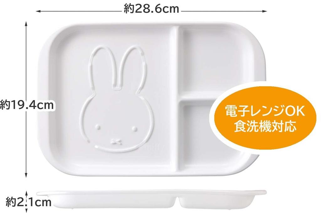 Skater Miffy Morning Plate with Lunch Divider, Plate, MPLS1-A