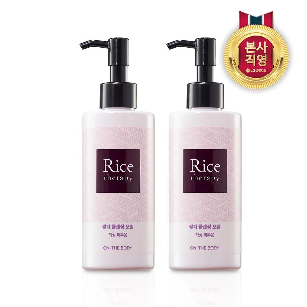 ON THE BODY Rice Therapy Очищающее масло из рисовых отрубей 200 мл x 2