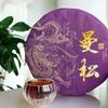Golden Sip 2022 Shu Puer Icelandic Red Essence of Vitality Aged Pu-erh Tea Cake