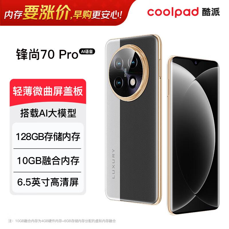 Ультратонкий 6,5-дюймовый смартфон Coolpad Fengshang 70 Pro (Китайская версия)