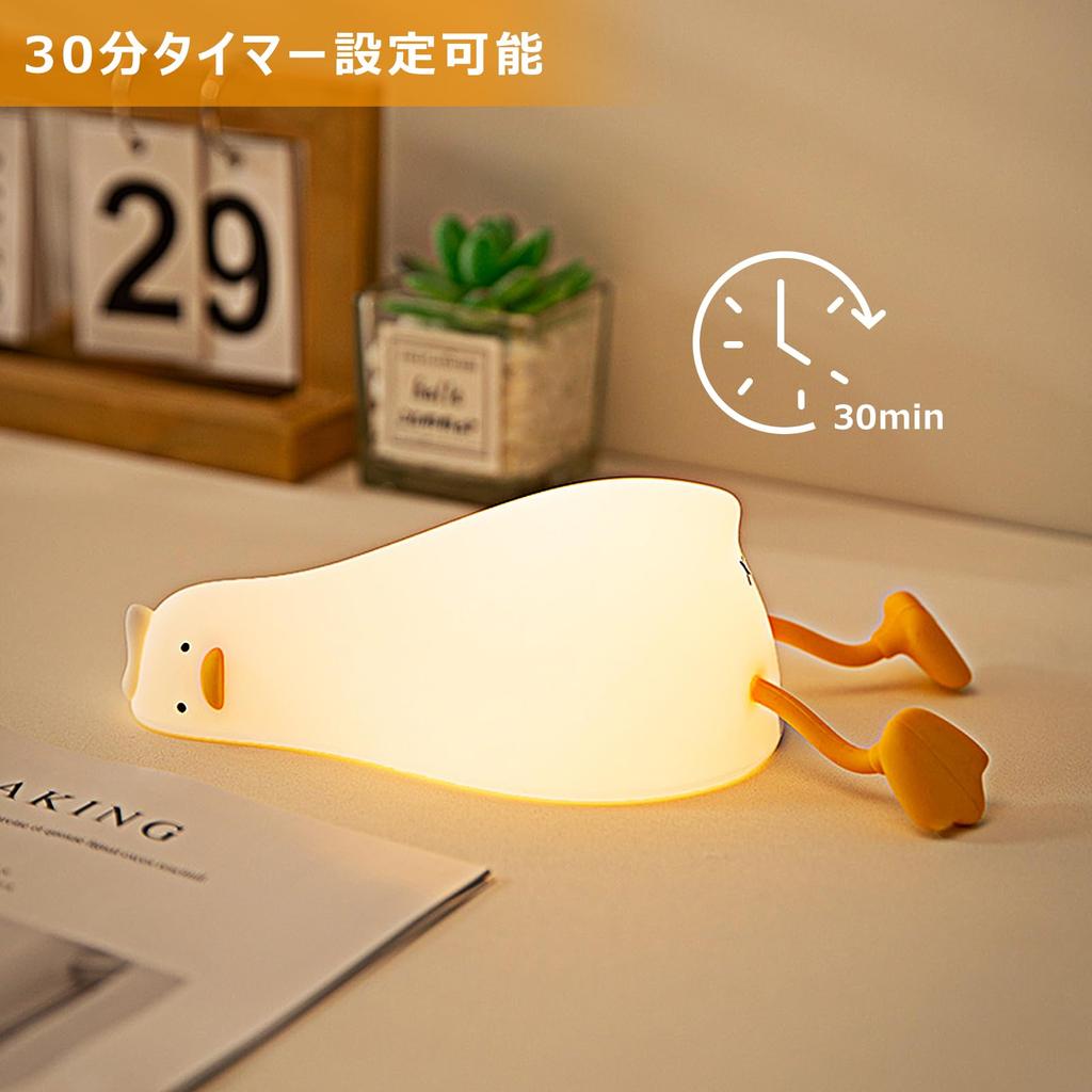 AmmToo Duck Light, Night Light, Ambient Lighting, Lamp, Cute and Stylish, Duck Light, Nursing Light, Bedside Lamp, USB Rechargeable, 30-Minute Timer