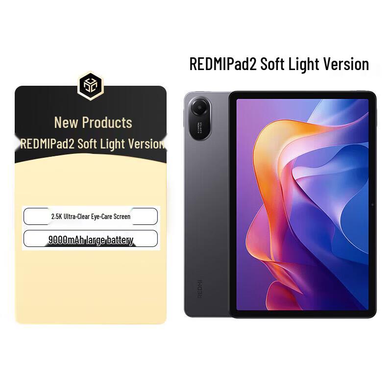 Xiaomi Redmi Pad 2 Soft Light Edition Tablet (CN version)
