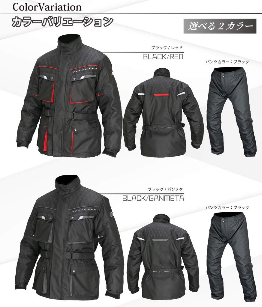 Модель Зимний туристический костюм для езды [Motobase] Осень/Зима Ветрозащитный/Холодонепроницаемый/Водонепроницаемый (Комплект куртка/брюки)/MBWS-01 (Черный/Красный/4л)