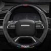 Чехол на руль Haval для Shenshou H9, Big Dog, H6 National Tide Edition, M6, Chitu, F7X - замшевая отделка