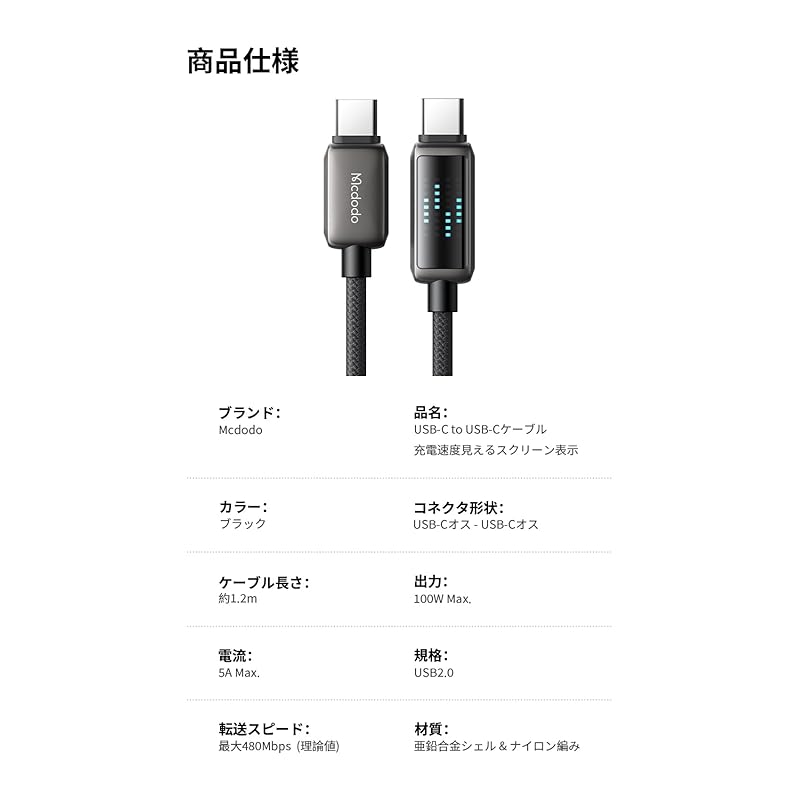 Mcdodo USB-C To USB-C Cable Charging Speed Screen Display 100W PD Quick Charging iPhone 16 Cable E-marker Chip Installed High Speed Data Transfer