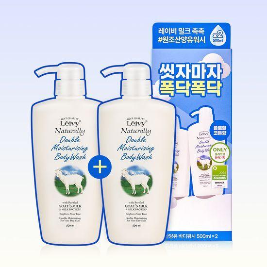 Leivy Body Wash 500ml Double Plan (Goat Milk)