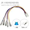 KONPON Honda ZR-V RZ3 RZ4 RZ5 RZ6 Compatible / Compatible Power Outlet Option Coupler Dual Bullet Marker Tubes Easy Installation