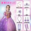 Princess Dress Cosplay for Kids Girls Kids Costume Luxury Set with Accessories Princess Cute Dress Princess Transformation Fancy Dress Christmas
