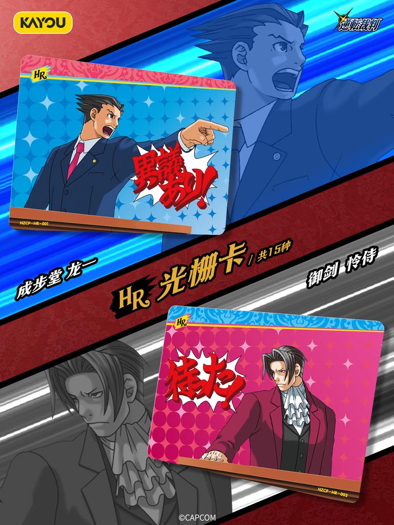 KAYOU Original Ace Attorney Cards Gorgeous Collection Card Selection Pack Anime game character collection card children toy gift