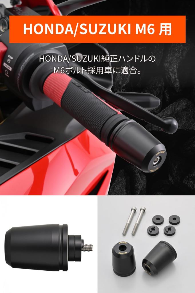 Мотоциклетный грузик на руль Daytona 61555 для Honda/Suzuki (М6) Сверхтяжелый наконечник руля черный