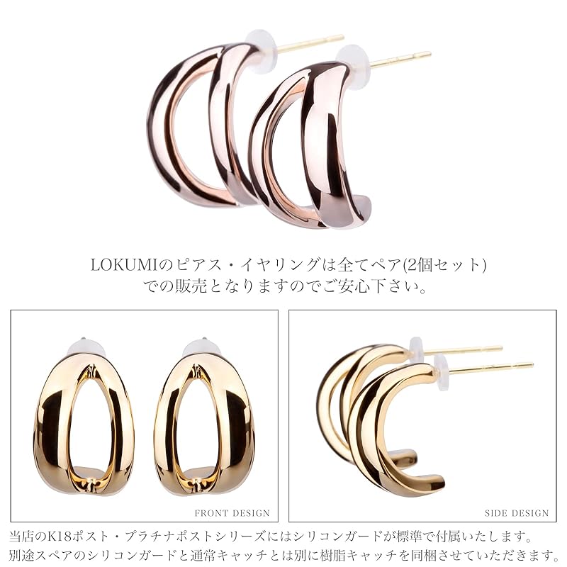 LOKUMI Earrings Made In Japan 18k Gold K18 Post K18 Compatible with Metal Allergies Hoop Craft Series Hoop Earrings Ladies Simple Small Size Nuance