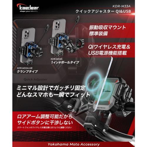 Kaedear Bike Smartphone Holder QI Wireless Charging USB Powered Mobile Holder Motorcycle Smartphone Holder Vibration Absorption Mount Air Mount Integr