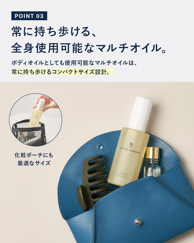 UNITED ARROWS BEAUTY Масло для волос Масло для укладки: Масло для волос, придающее волосам их естественный блеск. Несмываемый уход, многоцелевое масло.