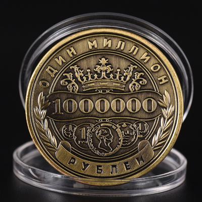 Монеты Chanllenge номиналом 1 миллион рублей, монеты, изделия из металла, подарки, невалюта