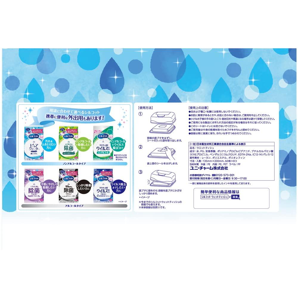 Салфетки Silcot Pure Water Wet pure 1920 листов x 8 x Unicharm [Выгодная цена] Салфетки, 99% воды, безалкогольные, сменный блок, (60 4) [элемент дела]