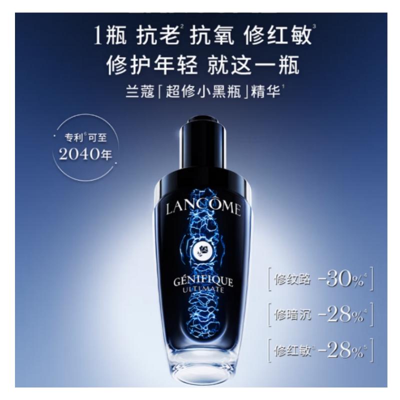 LANCÔME Набор по уходу за кожей Super Repair Маленькая черная бутылочка Эссенция Формирующий крем 2025 Рождественский лимитированный подарочный набор Подтягивающий Увлажняющий Увлажняющий