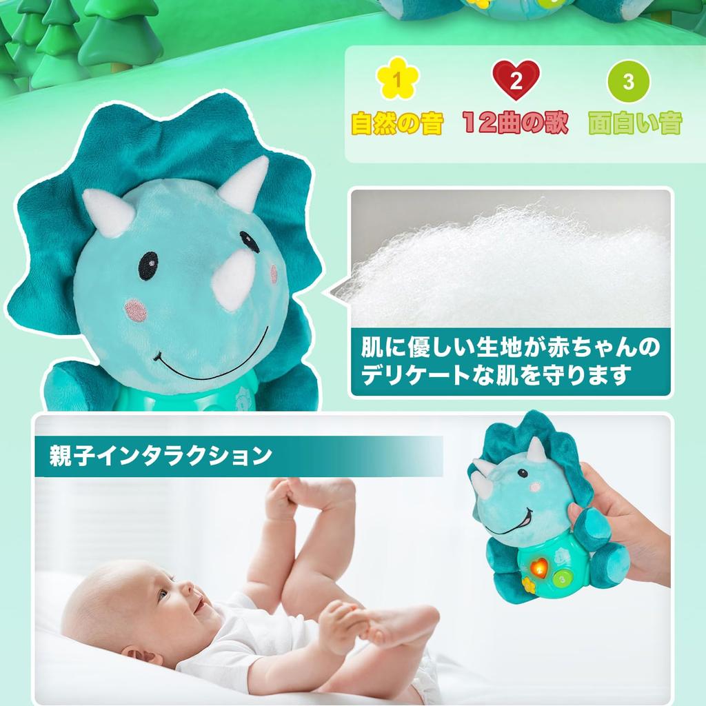 Baby Sleep Toy, Ages 0, 1, 2, and 3, Dinosaur, Talking Voice, Educational Toy, Singing, Light-Up, Toddler Bedding, Newborn, Baby Shower Gift,