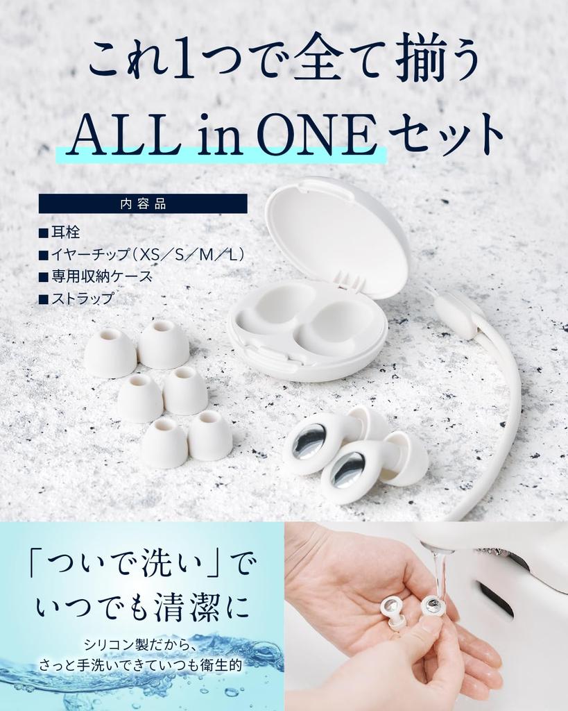 By Sleep Professional Earplugs for Earplugs That Let You Hear the Noise for Live for for Made In Japan One Size Fits [Supervised W] Sleeping, Alarm,