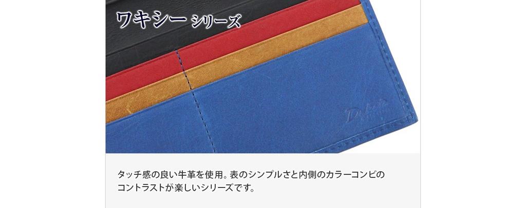 Black Dakota Black Label Waxy Long Wallet Chocolate [Dakota Label] BL-625904-41