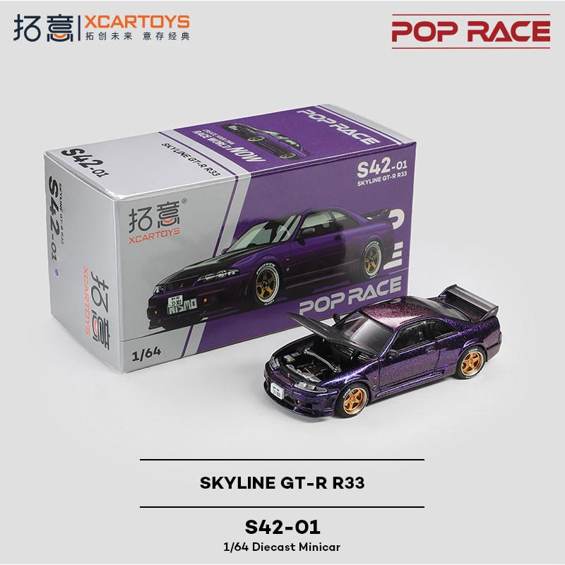 POP RACE 1:64 Nissan Skyline Godzilla GT-R R33 Alloy Diecast Car Model Collect Ornaments Gift Toys