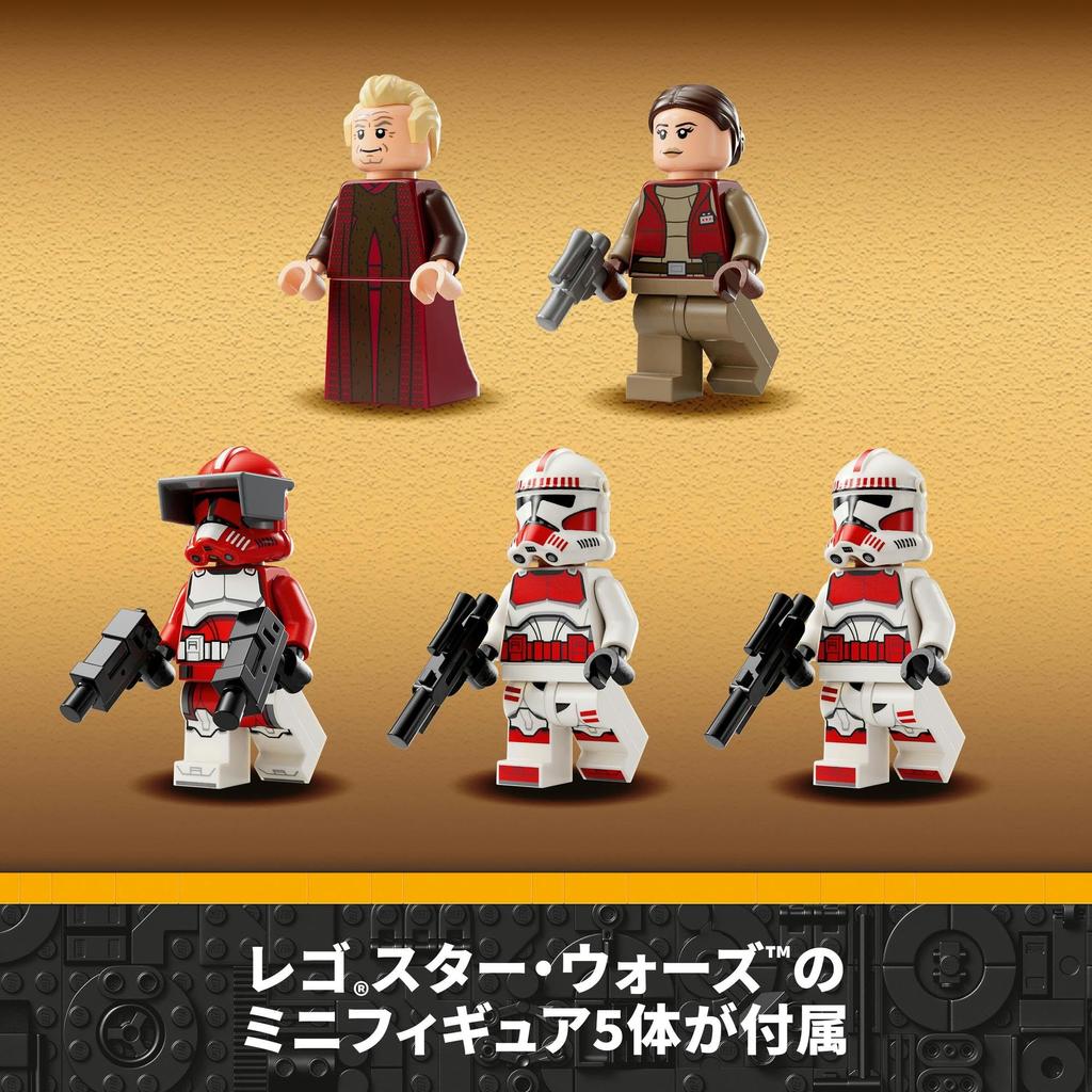 LEGO Star Wars Coruscant Guard Gunship Toy Подарок на день рождения Блок Рождество Мальчики Девочки Дети 9 лет 10 лет 11 лет Начальная школа