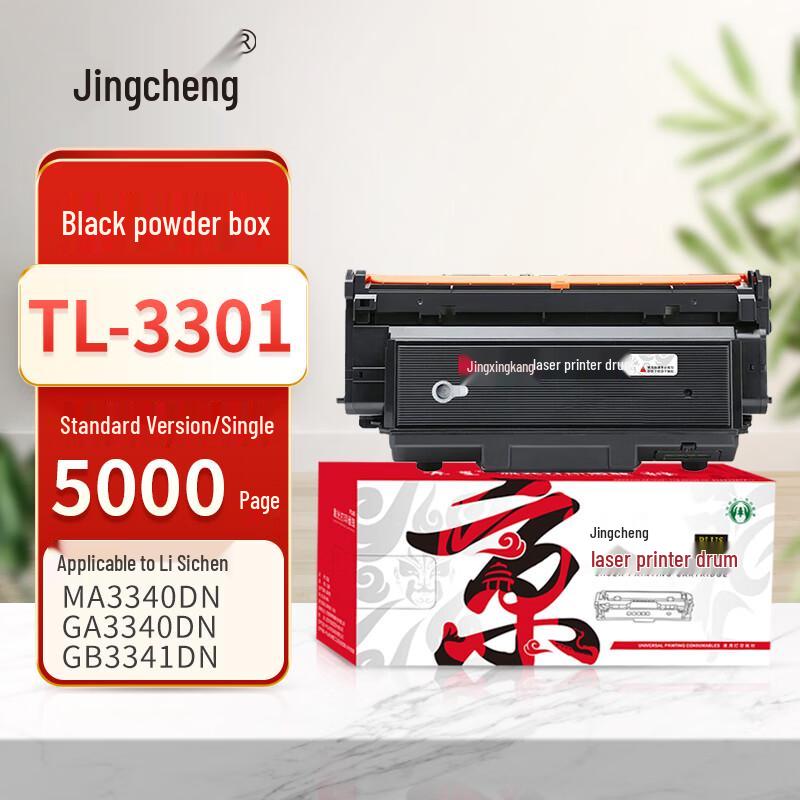 Jingcheng PLUS Compatible Toner Cartridge