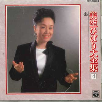 CD HIBARI MISORA - Hibari Misora Daizenshu 4 GES30234 COLUMBIA 1988 Japan Japanese Enka/Traditional Used