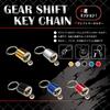 [JUNKADO] Gear Shift Key Chain 6 Speed Mission Keychain (Silver), Silver