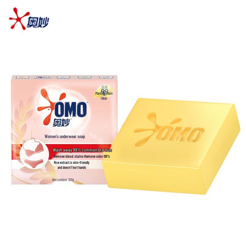 Omo Rice Extract Laundry Soap for Underwear