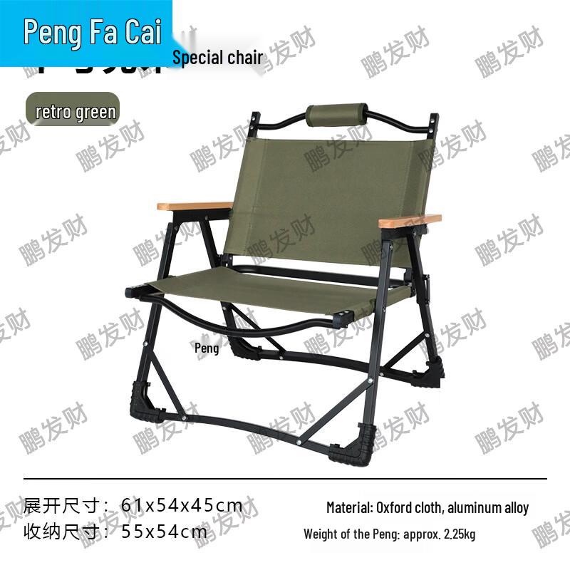 Pengfacai Outdoor Aluminum Alloy Folding Kermit Chair