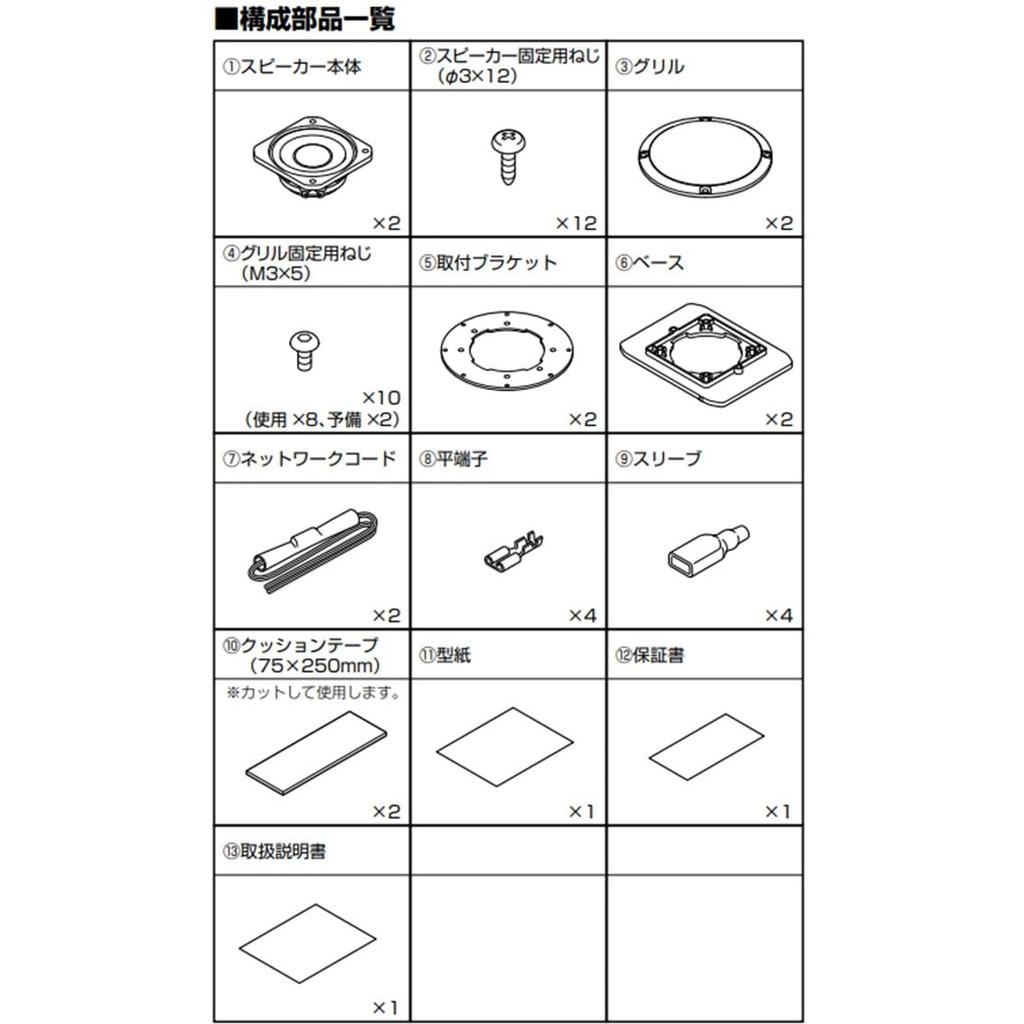 ALPINE 5 см потолочный динамик