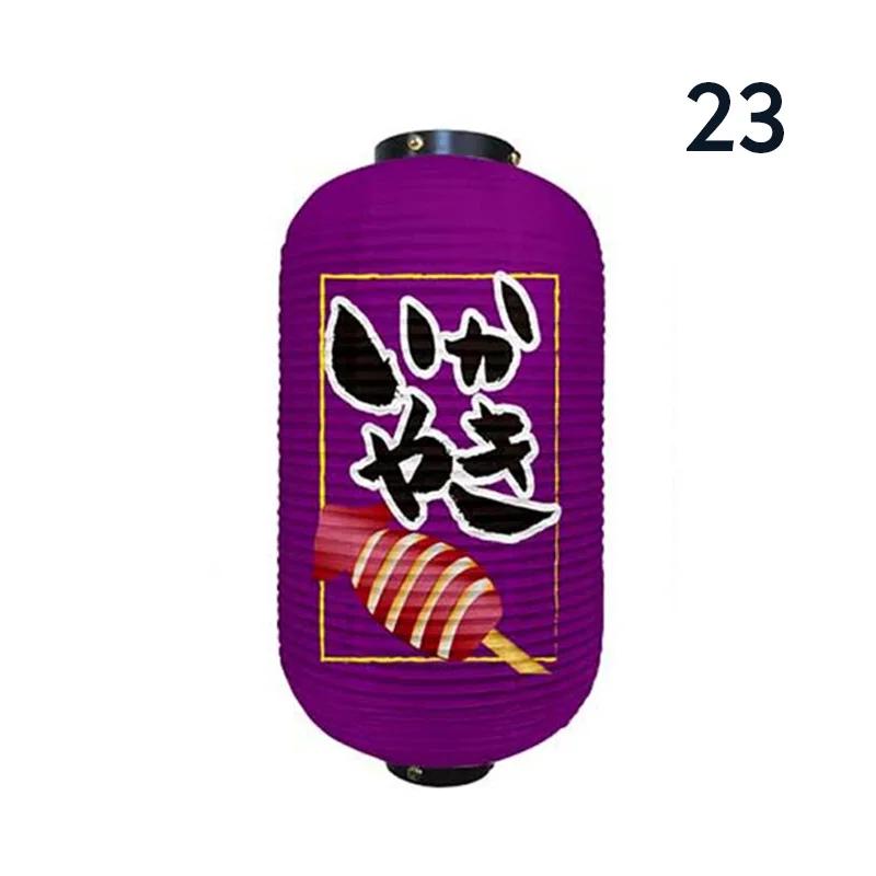 Japanese Style Hanging Lantern Sashimi Sushi Pub Bistro Restaurant Izakaya Decor Beer Sake Cuisine Shop Advertising Sign