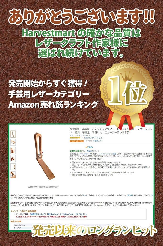 Harvestmart Stitching Tree Racing Pony Кожаные ремесленные инструменты Кожаные инструменты Ручная работа Новозеландские деревянные